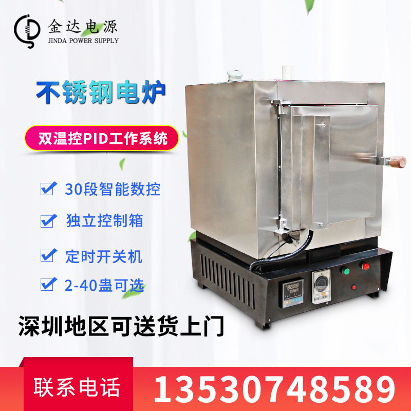 Muffle furnace laboratory stainless steel box type electric furnace double temperature control dewaxing high temperature heat treatment plaster mold industrial electric furnace