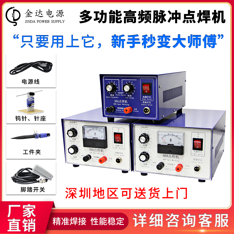 Gold and silver jewellery spot welder gold jewellery welding machine spot welding gold machine necklace silver decorated ring spot welding pin-Taobao