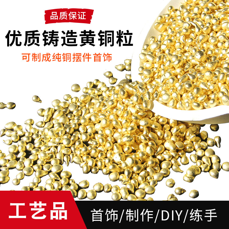 Jewelry gold cast brass brass grain processing raw material manual casting copper bracelet ring copper