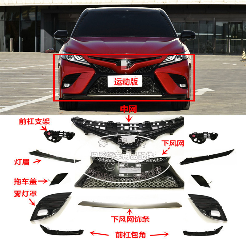 18 19 20 Models of Camry Sport Edition Front Grille Lower Grille Corner Lights Eyebrow Front Bumper Surround 18 19 20 Models of Camry Sport Edition Front Grille Lower Grille Corner Lights Eyebrow Front Bumper Surround