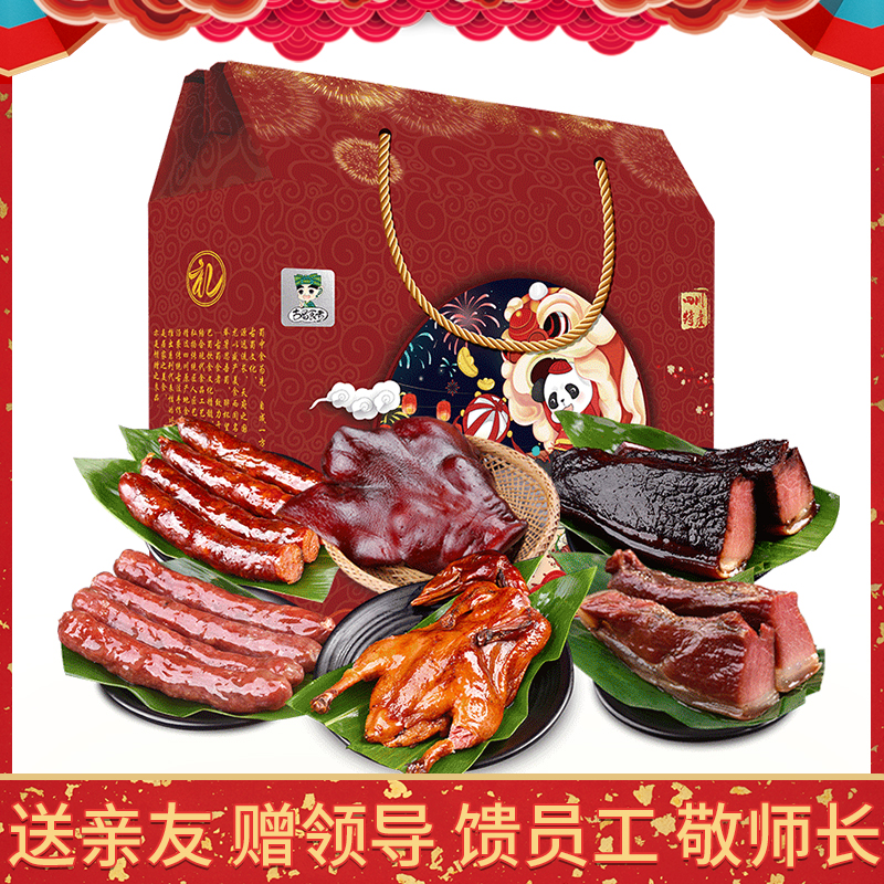 Ancient Shuku Gift Box 2400g Box purchase box Sichuan specialty sausage salake pork nose dresser bag