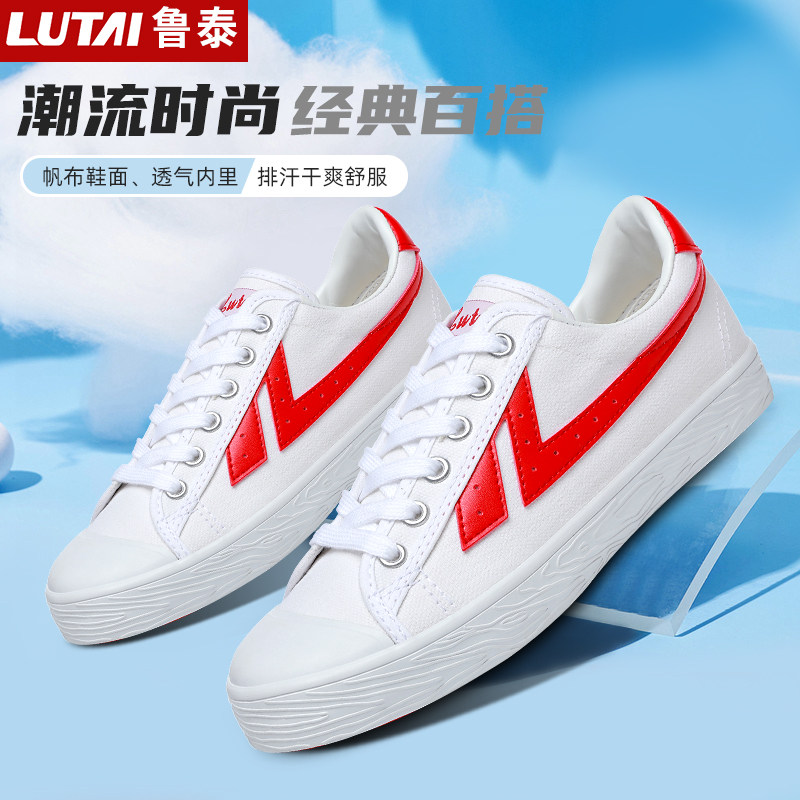 Lutai small white shoes canvas shoes men's classic sports shoes all-match student shoes sports shoes couple shoes