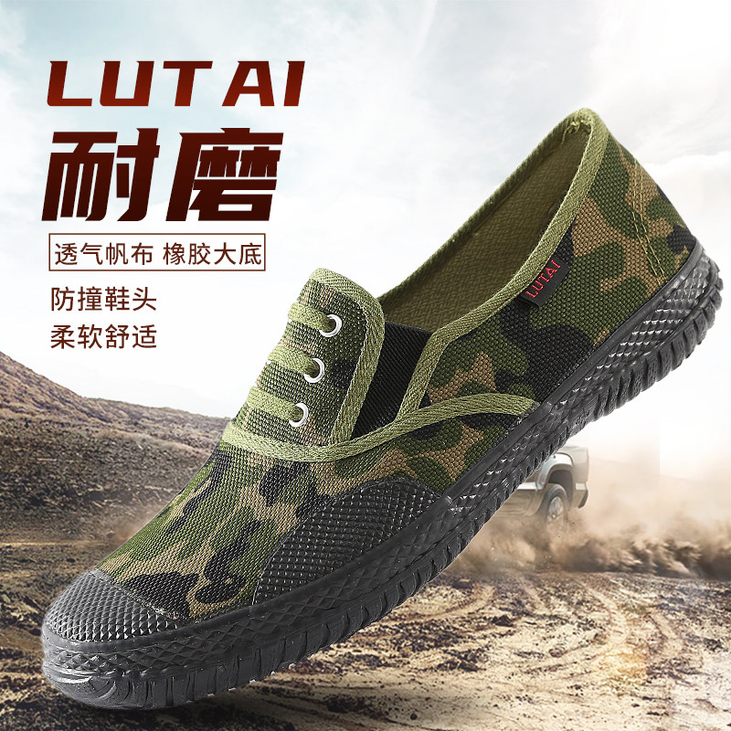 Lu Thai camouflage liberation shoes men's construction site labor shoes labor insurance shoes military training wear-resistant rubber shoes slip-on canvas shoes men