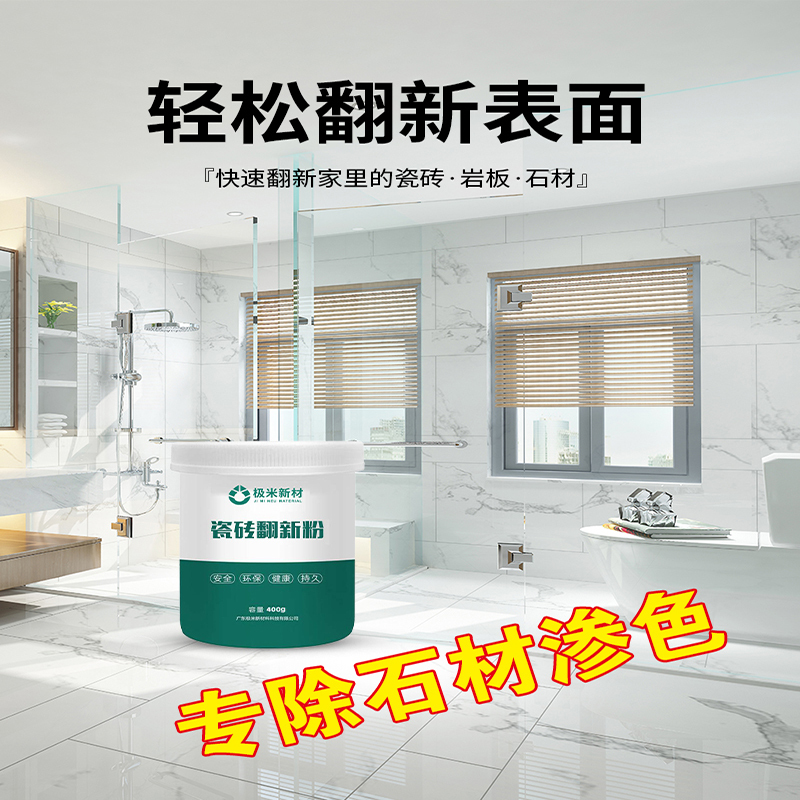 Jimi Old Tile Anti-Stain Renovation Powder for Marble Surface Polishing and Repair, Household Anti-Stain Cleaning Powder for Brightening Jimi Old Tile Anti-Stain Renovation Powder for Marble Surface Polishing and Repair, Household Anti-Stain Cleaning Powder for Brightening