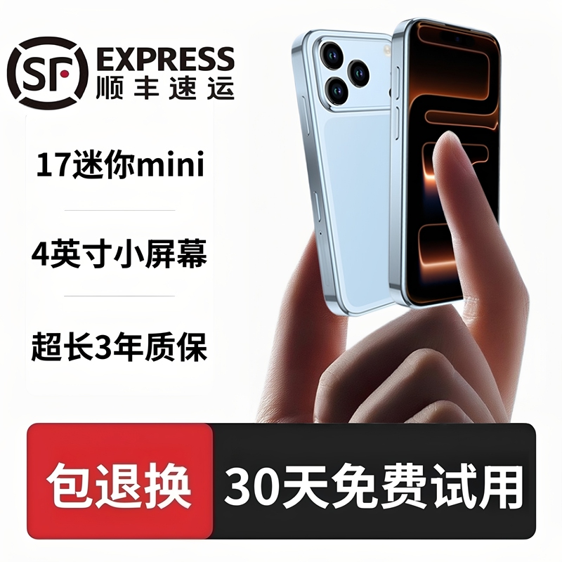 4-Inch 17Mini Mini Mobile Phone Card Phone Small Screen Game Smart Small-Size Backup Phone Full Network 5g 4-Inch 17Mini Mini Mobile Phone Card Phone Small Screen Game Smart Small-Size Backup Phone Full Network 5g