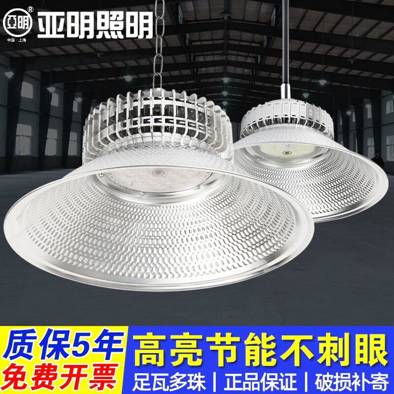 Yaming led industrial and mining lights ultra-bright factory lights fin warehouse 100W industrial workshop lighting lampshade chandelier