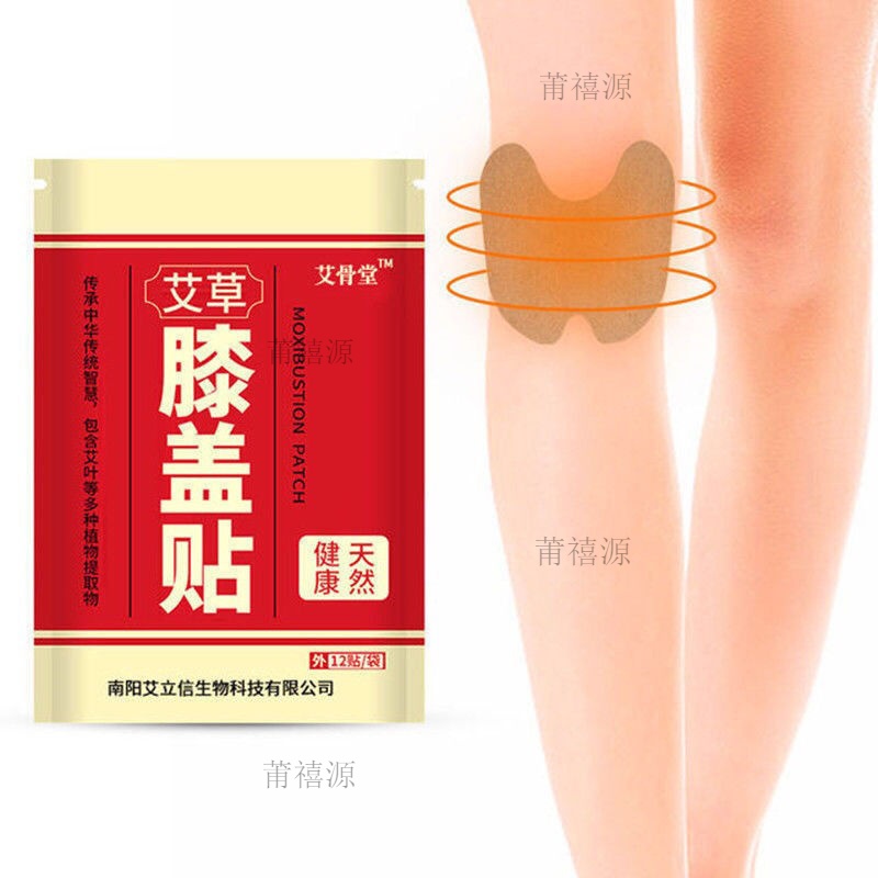 Ibone Cousin Agrass Knee Patch Aiba Knee Paste Sticker hot compress Knee Sticking Joint Pain Old Cold Leg Bone Pain Patch