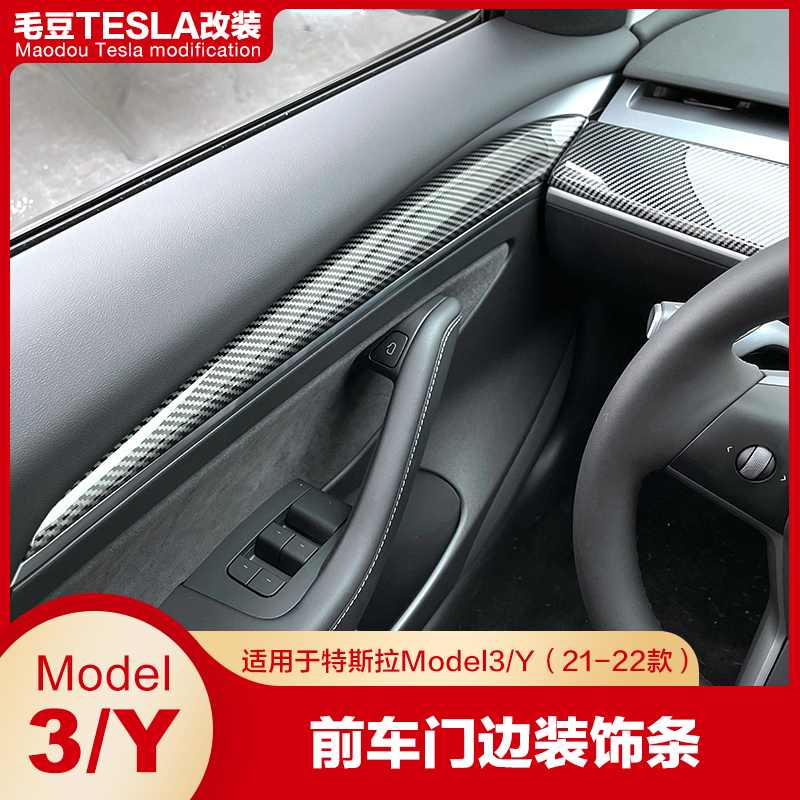 Suitable for Tesla Model3 Y door edge Decorative Strips Meter Stand White Interior Patches Retrofit Girl Accessories