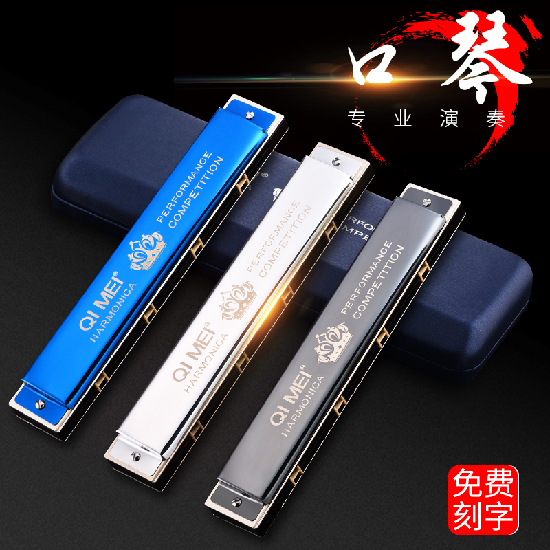 Chimei 24-hole German imported tone reed accent harmonica professional performance level middle-aged and old elementary school entry polyphonic C tone