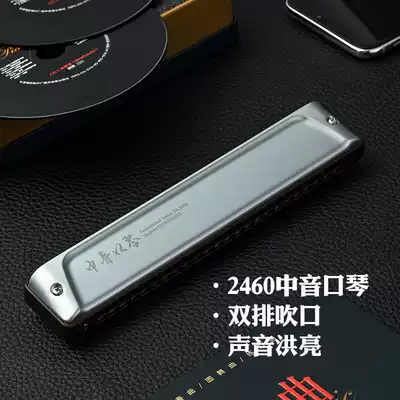 Kong sound 24-hole tone harmonica professional playing instrument imported sound Reed adult band ensemble harmonica C tone 2450