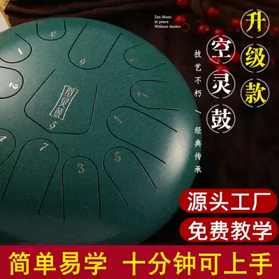 Lu Confucianism ethereal drum color hollowing Lotus gu hand dish steel tongue drum beginners 12 inch 13 tones 15 sound professional