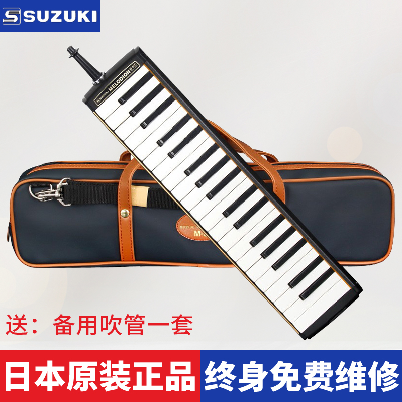 Japanese original imported Suzuki Organ M - 37C professional playing class beginner teaching recommended instruments