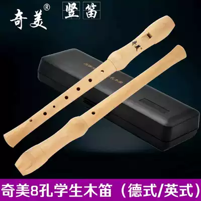 Chimei wooden flute treble German 27g wooden flute English 26B semi-wooden 28g student teaching eight holes