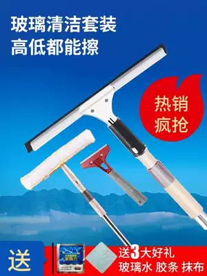 Glass scraper, household glass scraper cleaner, window wiper, scraper, telescopic rod, glass scraper