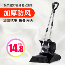 Broom dustpan set combination Home shopping mall with hotel restaurant garbage shovel Large folding windproof garden broom
