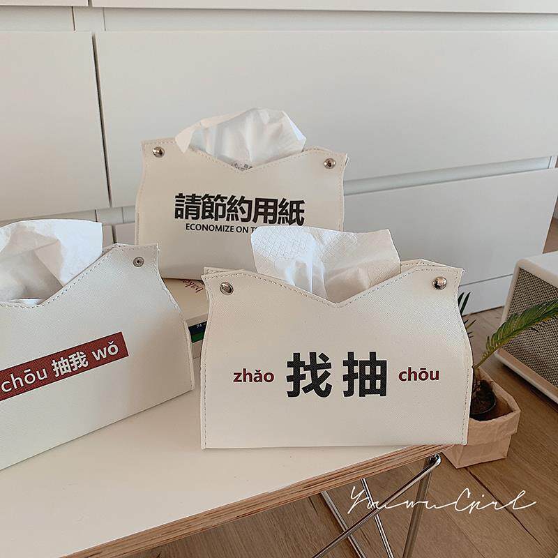 YouThings girls * minimalist home paper towel set leather to blame for text desktop tissue box crammy box office-Taobao