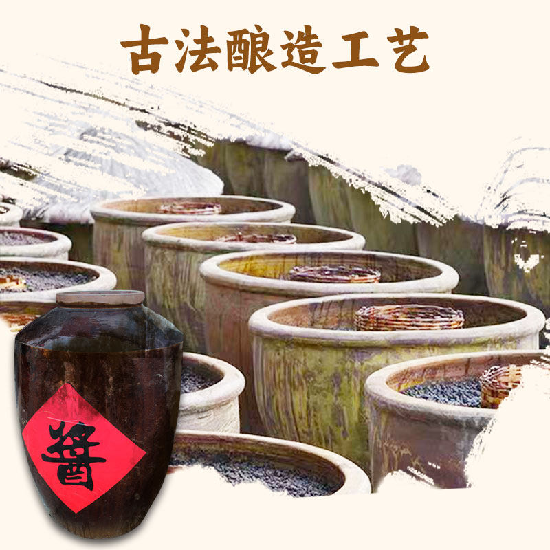 Yuyang 0-Additive Old Soy Sauce, a Time-Honored Brand, Premium First-Grade Pure Grain Brewed Sauce, Sun-Dried for 720 Days, No Preservatives