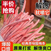 Snack Symbol: Green Plum Strips with Tangerine Peel Flavor, Original Flavor, Seedless, Ready-To-Eat Sour Plum Strips, Sweet and Sour, Leisure Snack for Watching Dramas, Satisfying Cravings