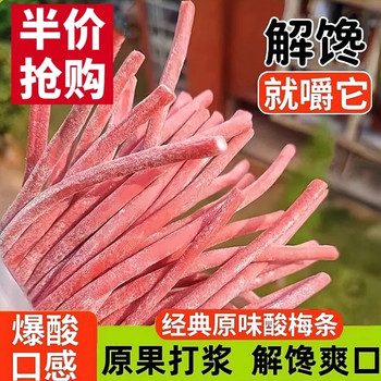 Snack Symbol: Green Plum Strips with Tangerine Peel Flavor, Original Flavor, Seedless, Ready-To-Eat Sour Plum Strips, Sweet and Sour, Leisure Snack for Watching Dramas, Satisfying Cravings