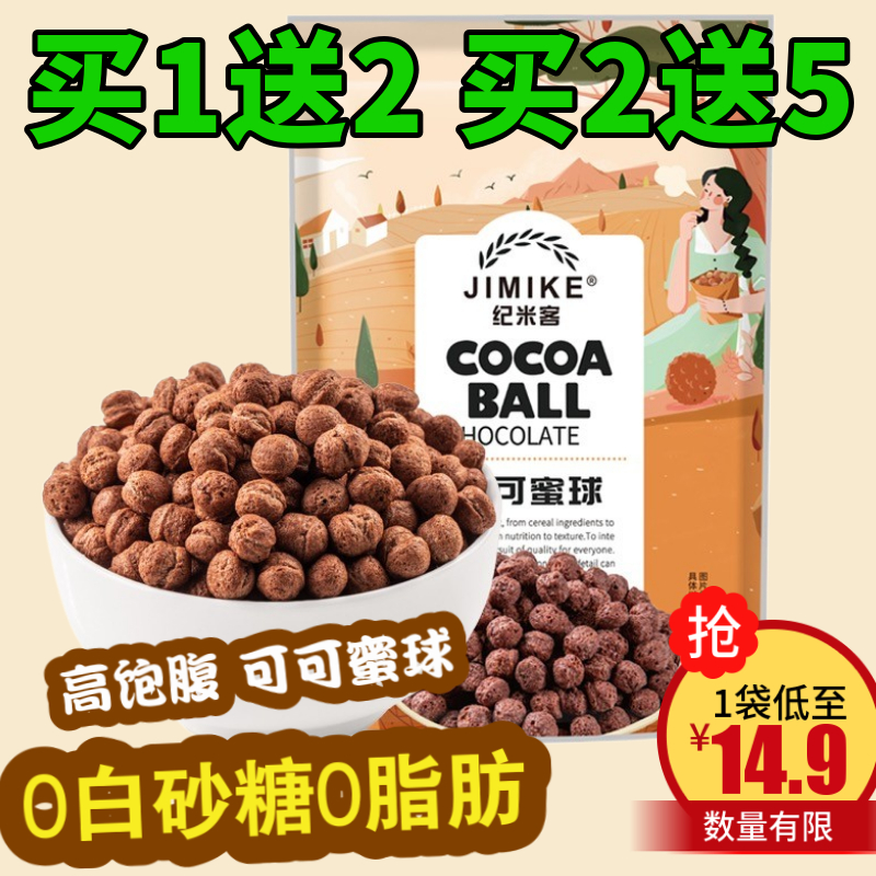 Chronicle Cocoa Honey Balls Cereals Ring 0 Fat No White Sugar Fine Breakfast Ready-to-eat Rinse Oatmeal Non-Fried