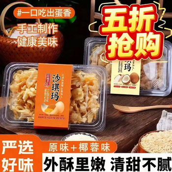 Handmade Almond Seed Sachima with Coconut Flavor, Soft and Slightly Sweet, Breakfast Meal Replacement, Filling Snack, Leisure Food