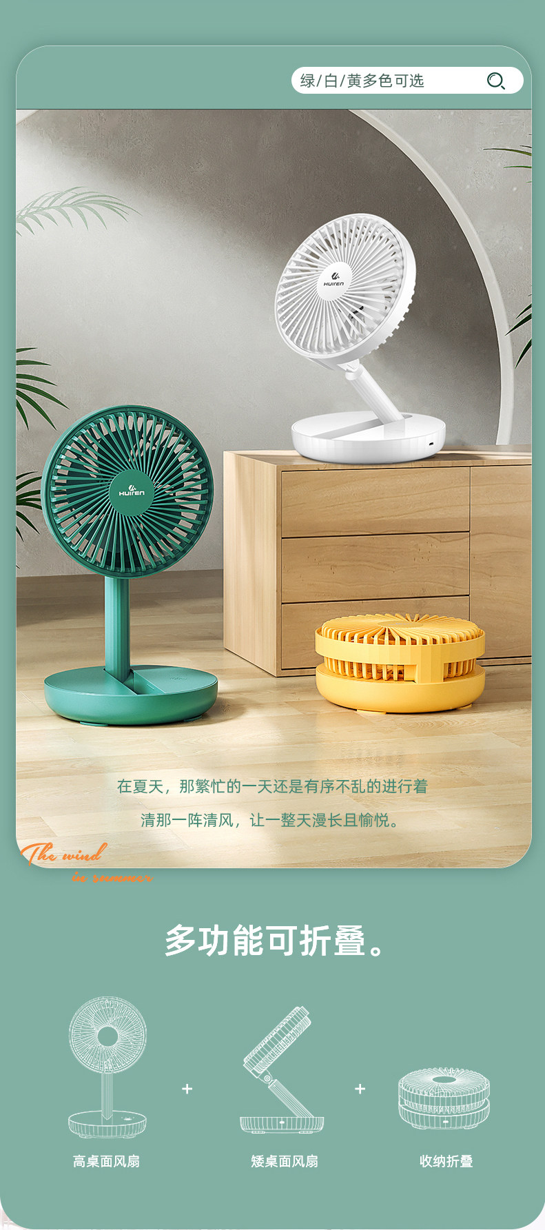 惠人可伸缩折叠充电小风扇 图3