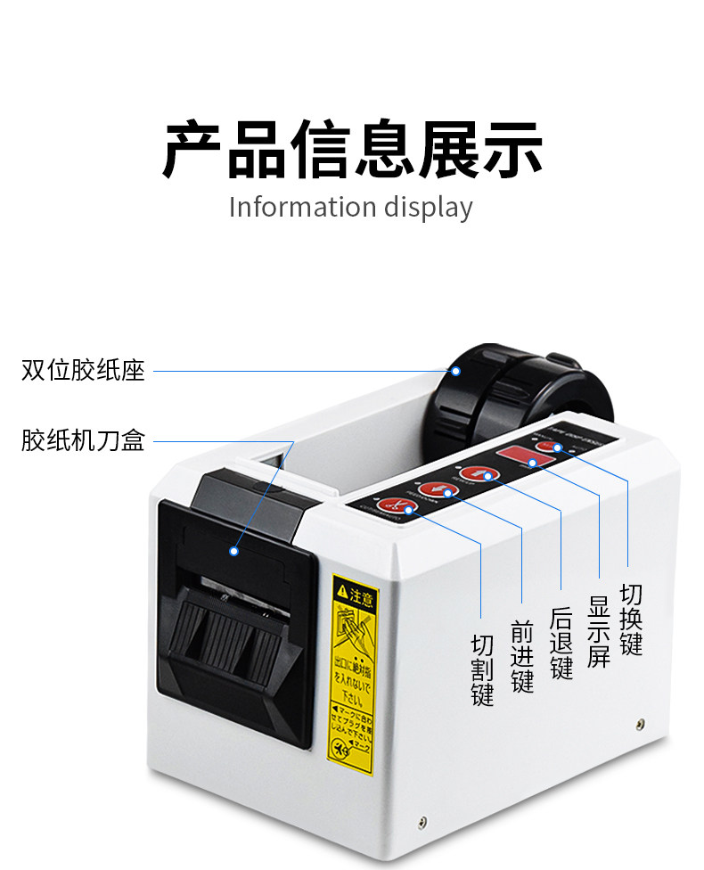Скотчедержатель 先望ed-100全自动胶纸机透明胶纸高温胶纸pe保护膜双轮胶带切割机
