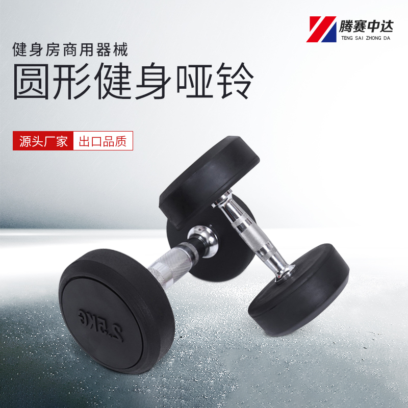 Bag Glue Round Head Integrated Dumbbells Bar Bell Sheet Men Weightlifting Fitness Aerobic Fly Birds Privately Taught Home Practice Arm Muscle Fixation