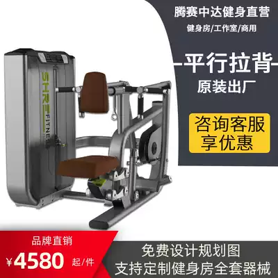 Sitting rowing trainer commercial gym parallel pull back muscle special back multi-function strength equipment