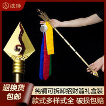 Nepal pure copper Lotus Master fortune arrow fortune arrow Wealth God flag Tibetan five-color flag bronze mirror tin staff Buddhist hall supplies