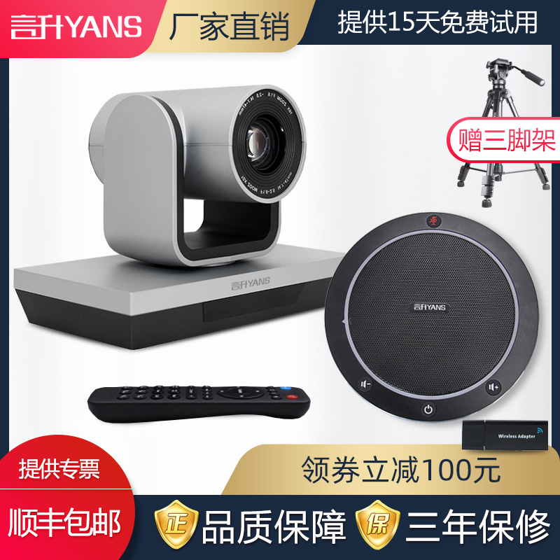Video Conferencing System Set HD Meeting Camera Network Conferencing Camera 1080P Wide-angle Remote Device USB Drive-Free All-WIV Microphone Live Network Classes Classes