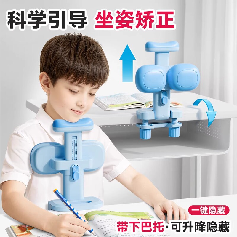 German Writing Posture Corrector for Primary School Students, Can Support to Prevent Bowing of the Head, Eye Protection Bracket, Study Table, Desk, Bending and Hunching