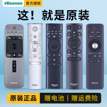 Original HNA TV Remote Control Voice CRF3A69HP 3A71 (2002) 3C 3V71 (1001) 3A68 3B68S 5A58 