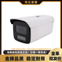 Haikang 4 million POE white light full color network tube machine DS-2CD2T46EWDV3-L 2T46EDWDV3-L