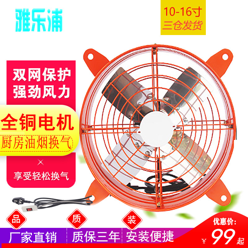 Stainless steel round powerful exhaust fan kitchen oil smoke exhaust fan industrial exhaust fan easy to install ventilator home
