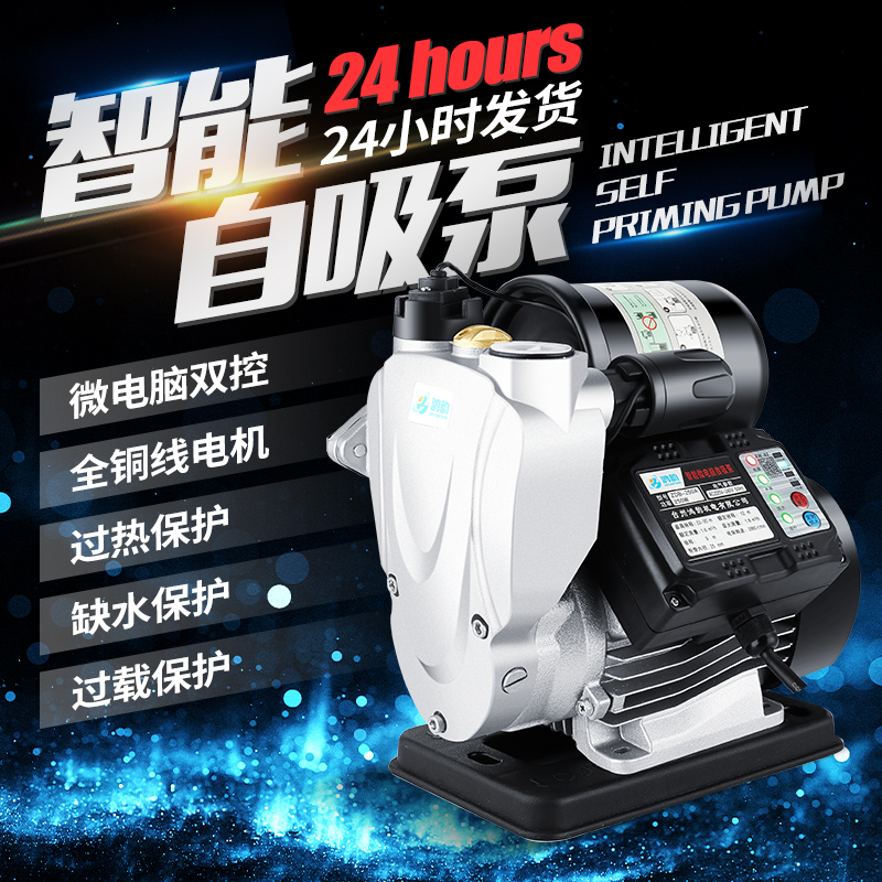 Self-priming pump Household automatic silent 220v small water pipe booster pump pump suction pressurized pump