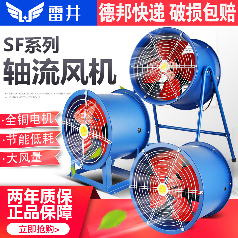 SF axial flow fan low noise mute 380V row blower industrial ventilator post pipe powerful exhaust fan 220V