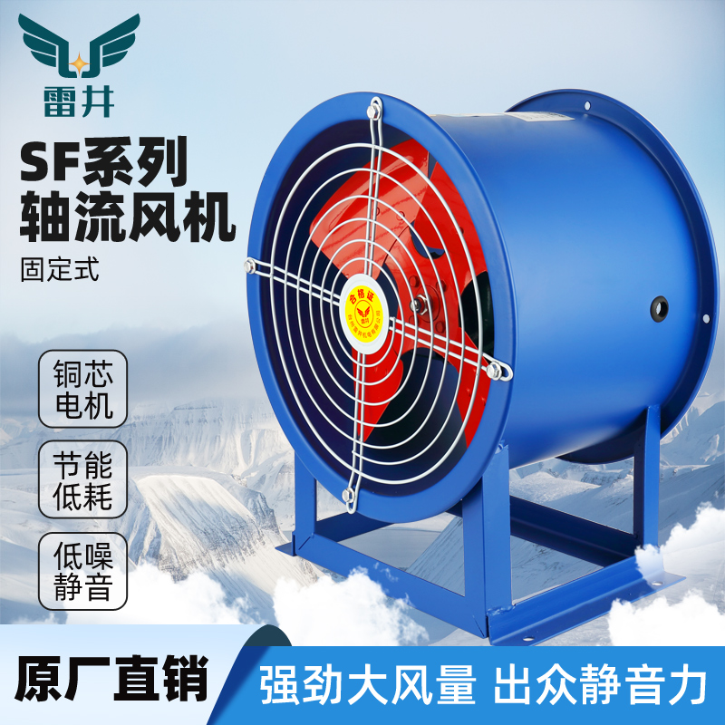 SF axial flow fan 380V powerful high speed exhaust fan ventilation fixed pipe kitchen industry grade 220V