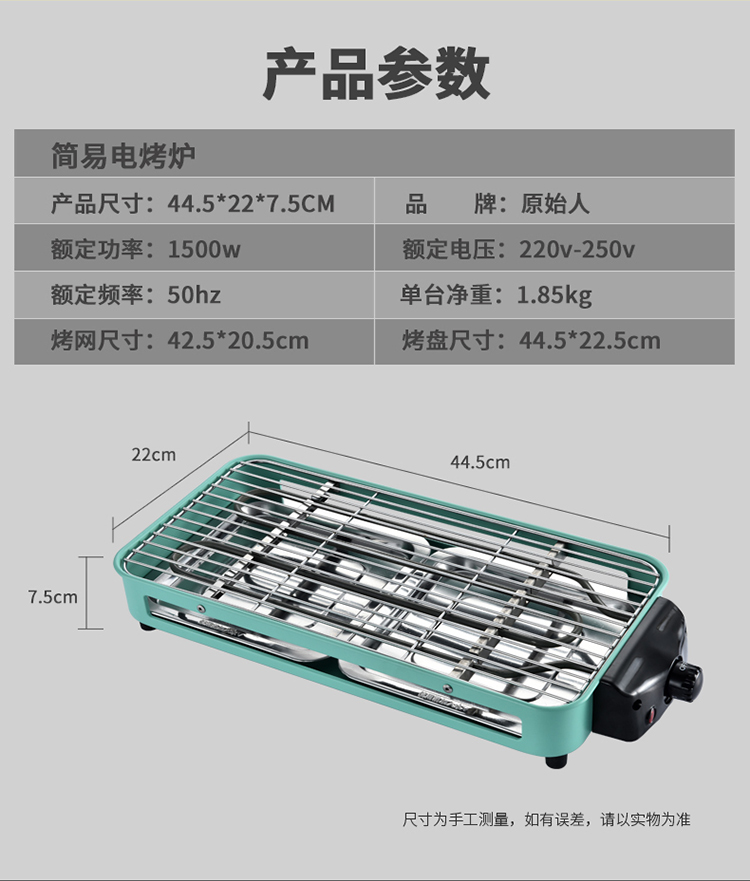 原始人 家用电烧烤架 夏季烧烤神器 1500W 图7