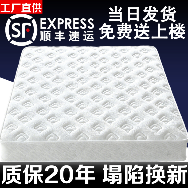 Spring Mattress Economical Type 20cm Thick 1.68m m Simmons Soft and Hard Dual-Use Latex Coconut Palm Mattress for Rental and Home Use