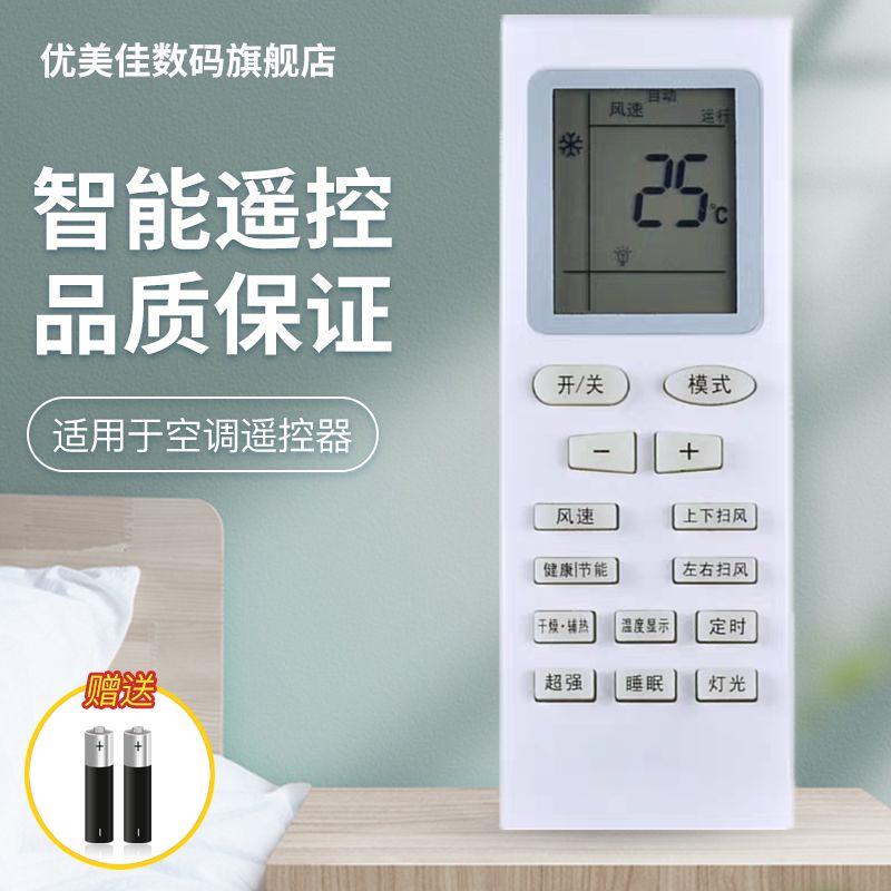 Universal Gree air conditioner remote control directly with QLidi YBOF2 Y502K S YADOF YAPOF3
