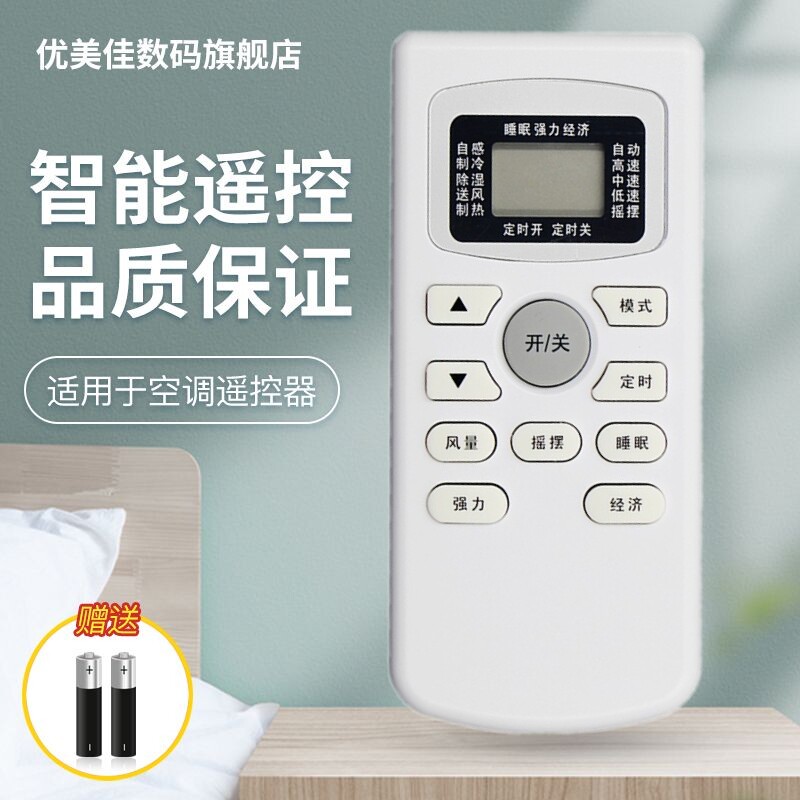 For TCL air conditioning remote control GYKQ-34 47 49 03 46 52 21 hanging cabinet common