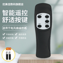 Grid electric fan floor fan remote control FBA-40B FBA-40B FB-40B1 FB-40B2 FSL-40B