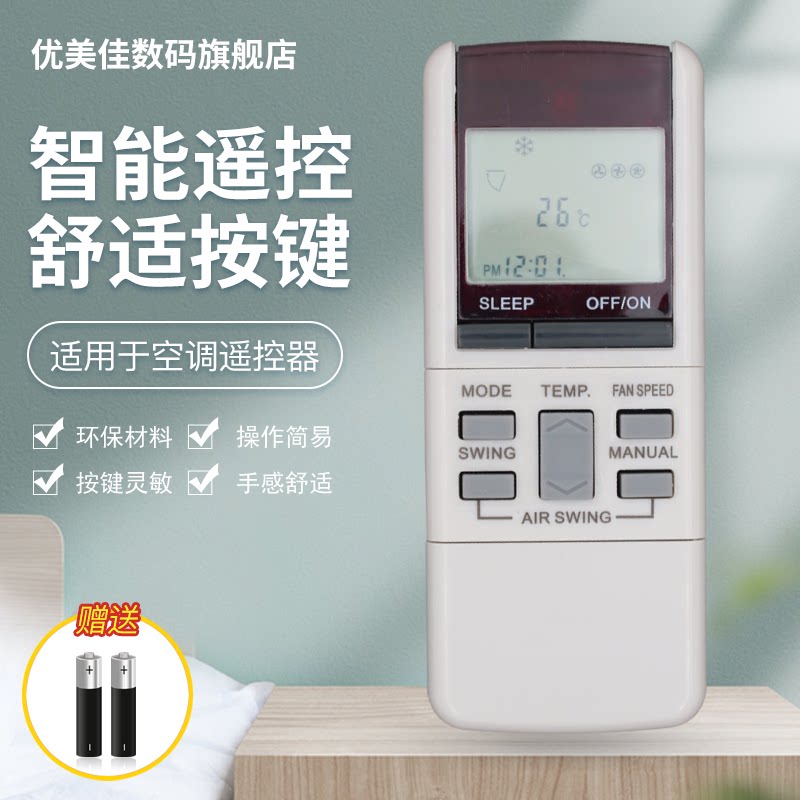 Suitable for National Panasonic Air Conditioning Remote Control A75C598 380 376 452 606 454 453