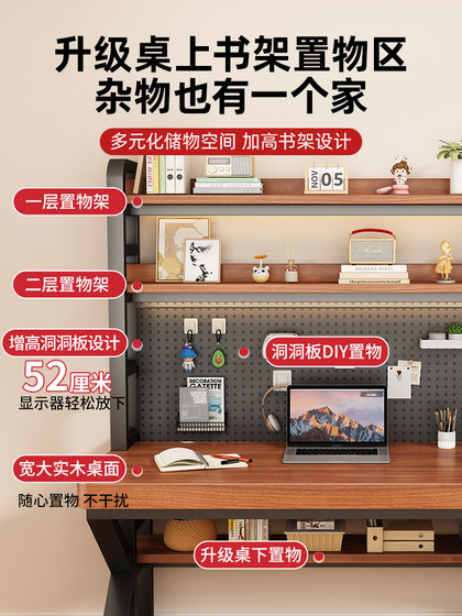 实木电脑桌洞洞板书桌书架一体桌子学生家用学习桌现代简约办公桌