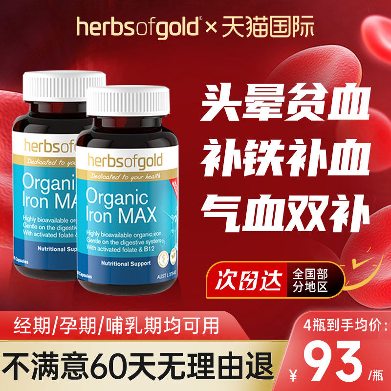 和丽康补铁小棕丸,女性补血必备?🌟深度解析-铁-淘宝好物网