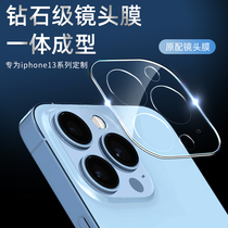 Applicable to Apple 13 promax lens film full cover iPhone 12 tempered film 11pro diamond lens label pro one lens ring 11min all pack rear camera m