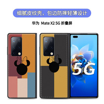 Huawei Matex2 Mobile Case Cartoon Matex2 Protection Set Mickey Pie Case Ultra-thin All-Pack Anti-Fall Folding Screen X2 Case New Model to Identify Personality for Men and Women