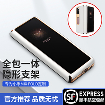 Applicable to millet mixfold folding screen mobile case mix fold protection sleeve mix4 leather sleeve all package anti-fall joint open window stent protects the casing trend personally luxurious custom lavish