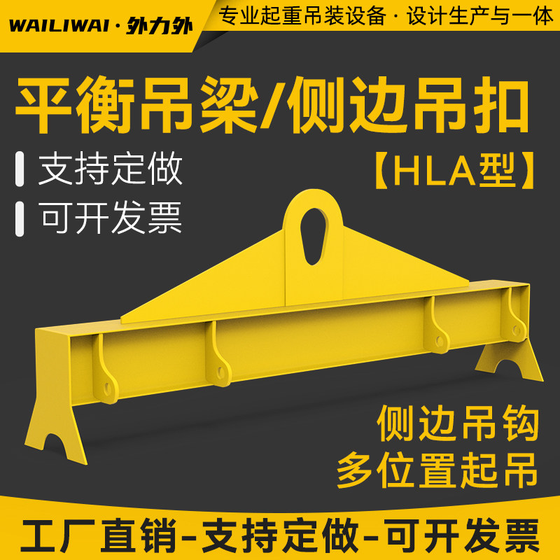 平衡梁吊具起重扁担工字梁平衡吊梁集装箱横梁吊具